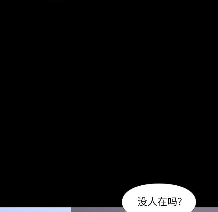 邂逅 第18章 第45页