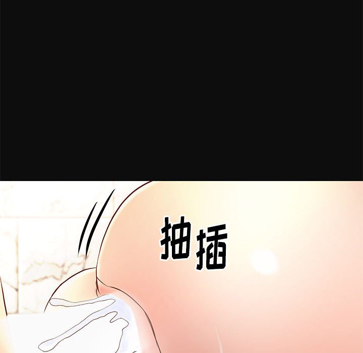 邂逅 第18章 第6页