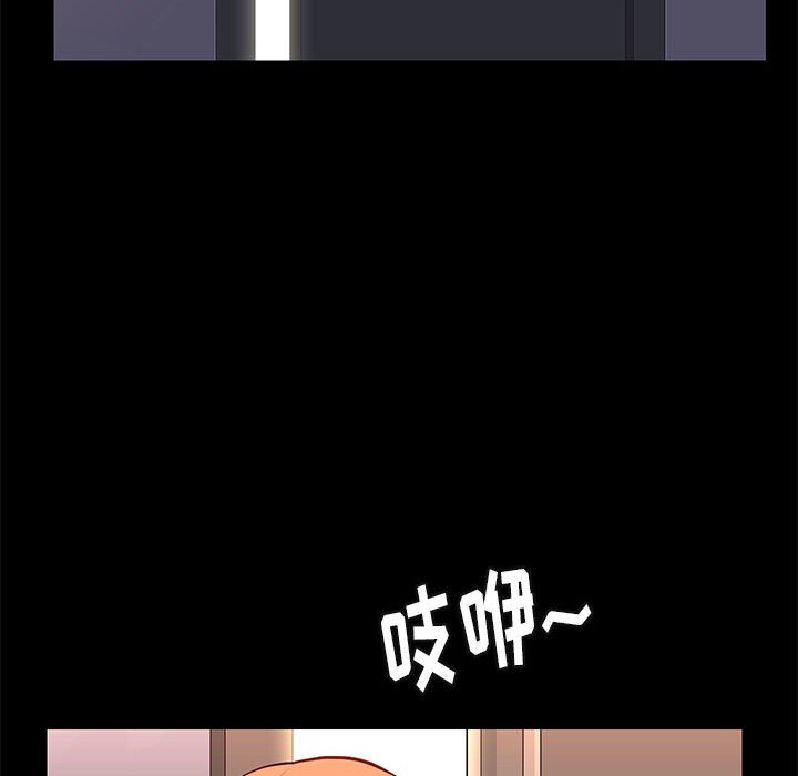 邂逅 第18章 第20页