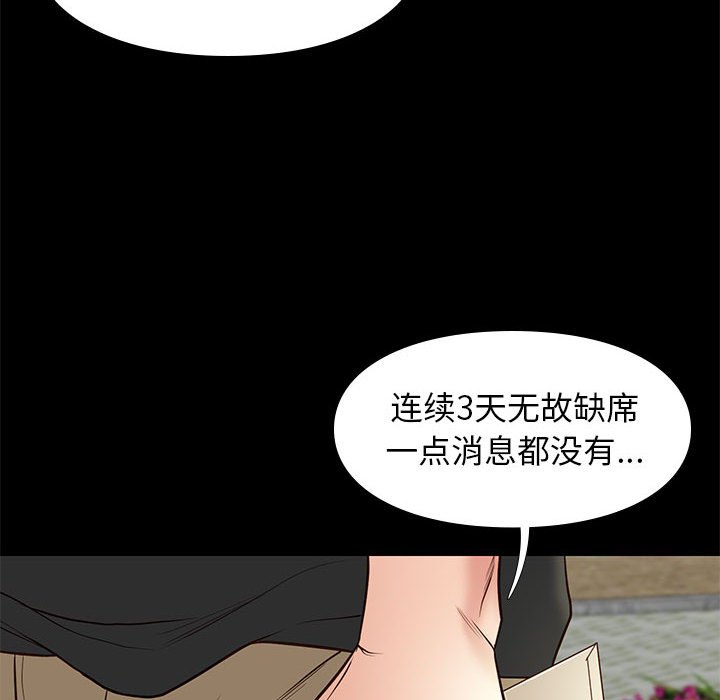 邂逅 第18章 第48页