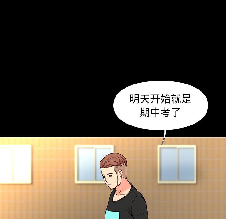 邂逅 第18章 第5页