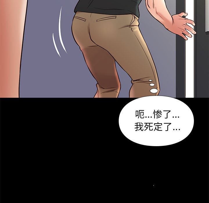 邂逅 第18章 第105页