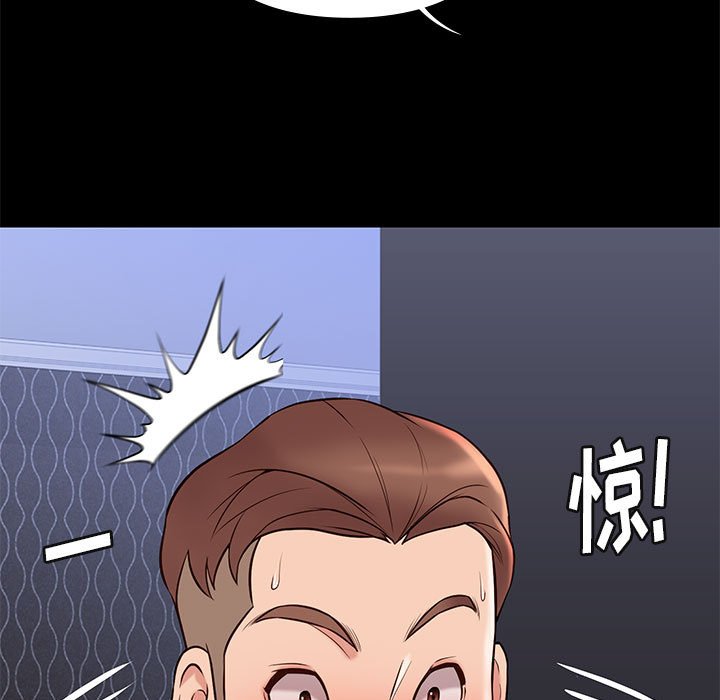 邂逅 第18章 第101页