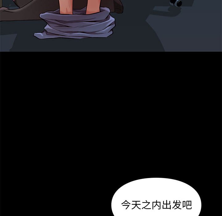 邂逅 第18章 第81页