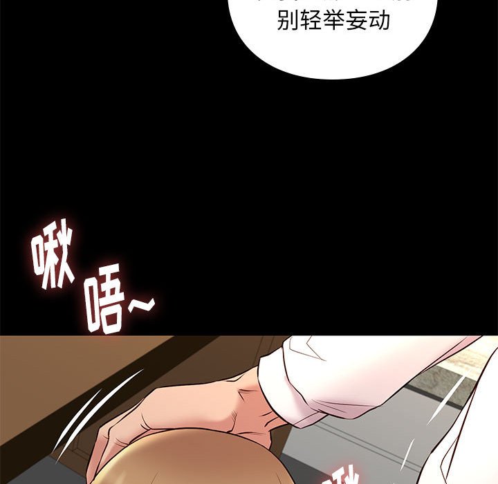 邂逅 第18章 第124页
