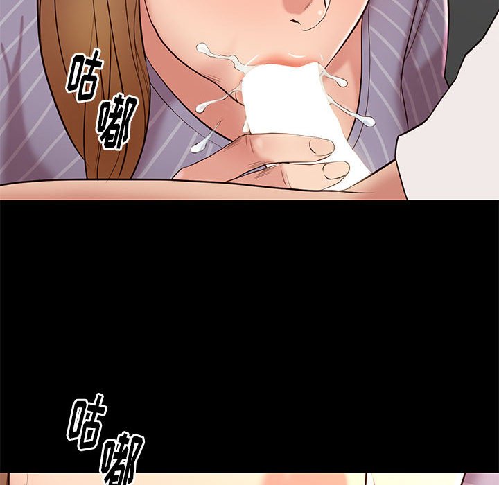 邂逅 第18章 第95页