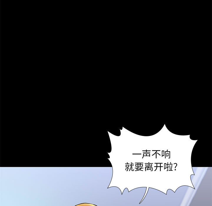 邂逅 第18章 第92页