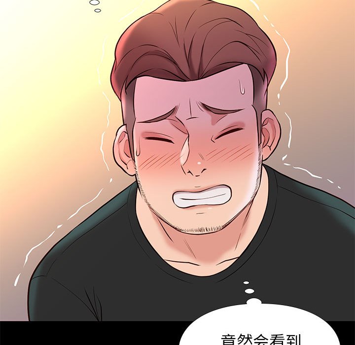 邂逅 第18章 第90页