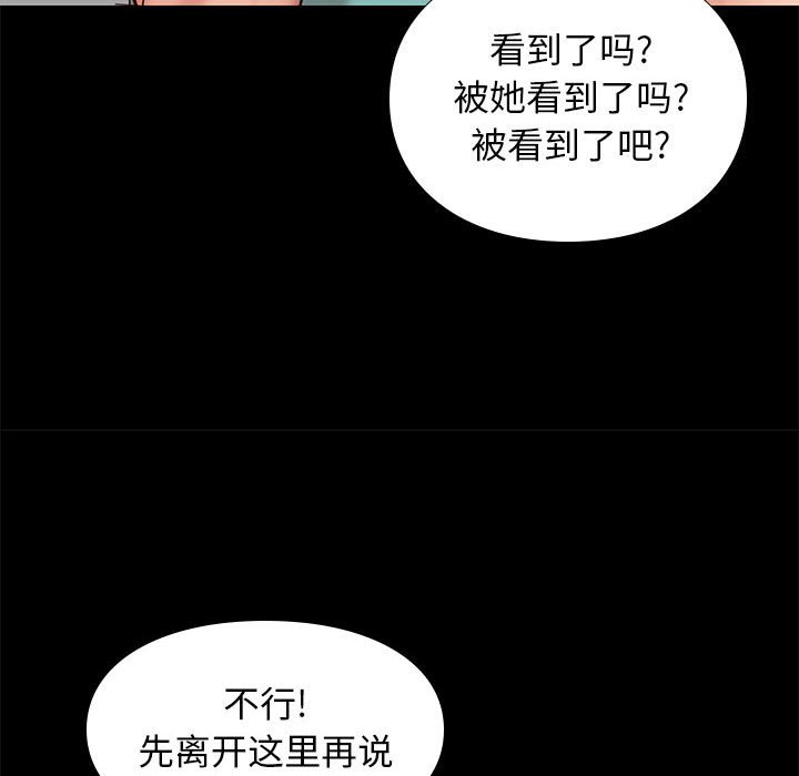 邂逅 第18章 第85页