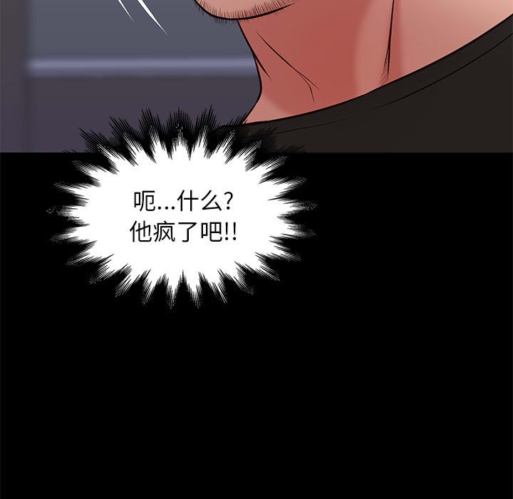 邂逅 第18章 第115页
