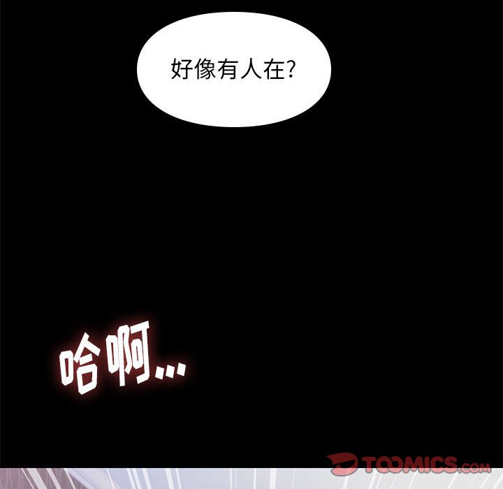 邂逅 第18章 第75页