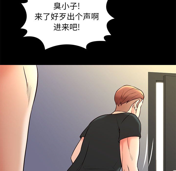 邂逅 第18章 第104页