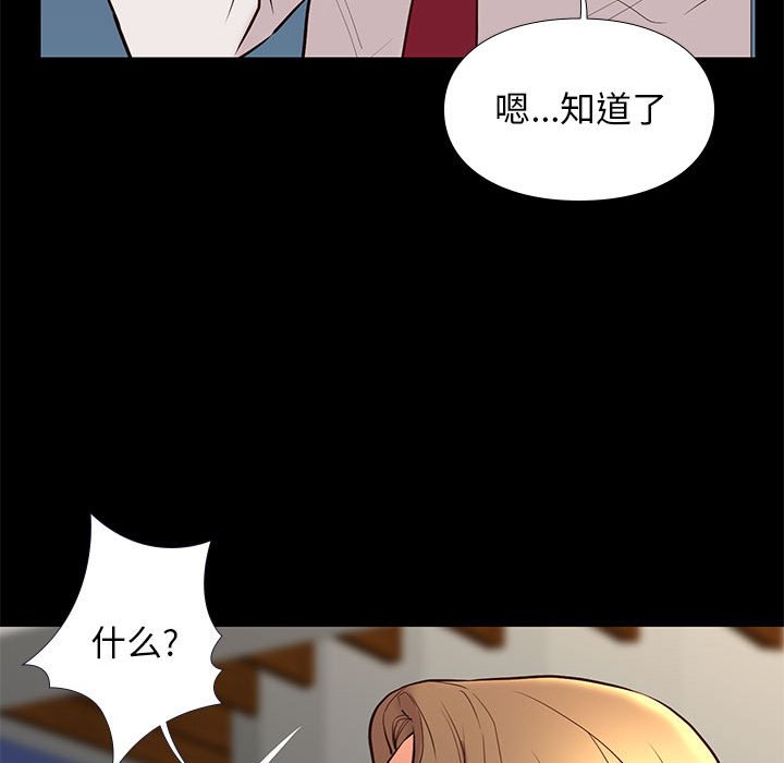 邂逅 第18章 第79页