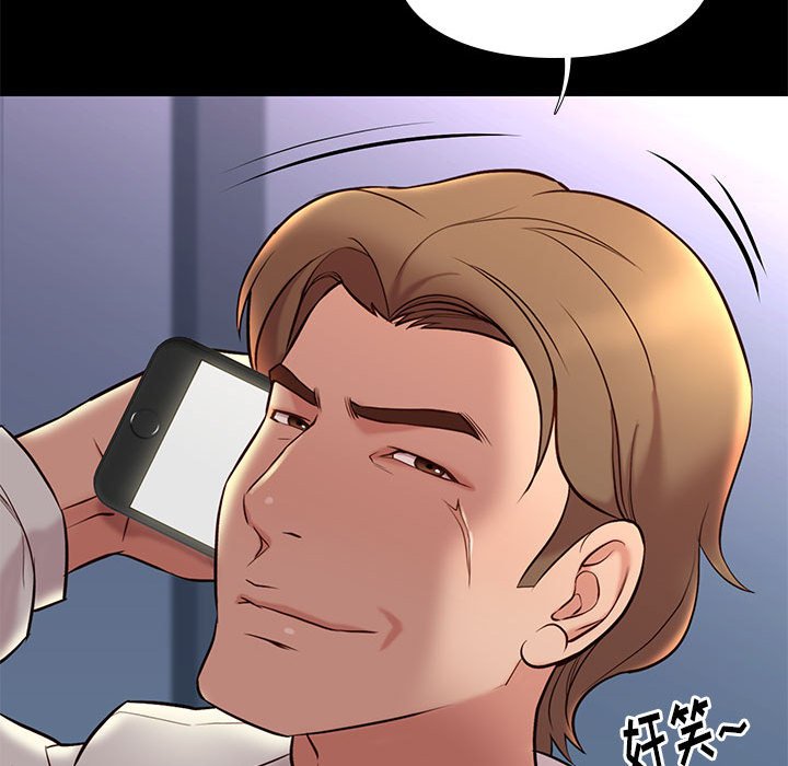 邂逅 第18章 第134页