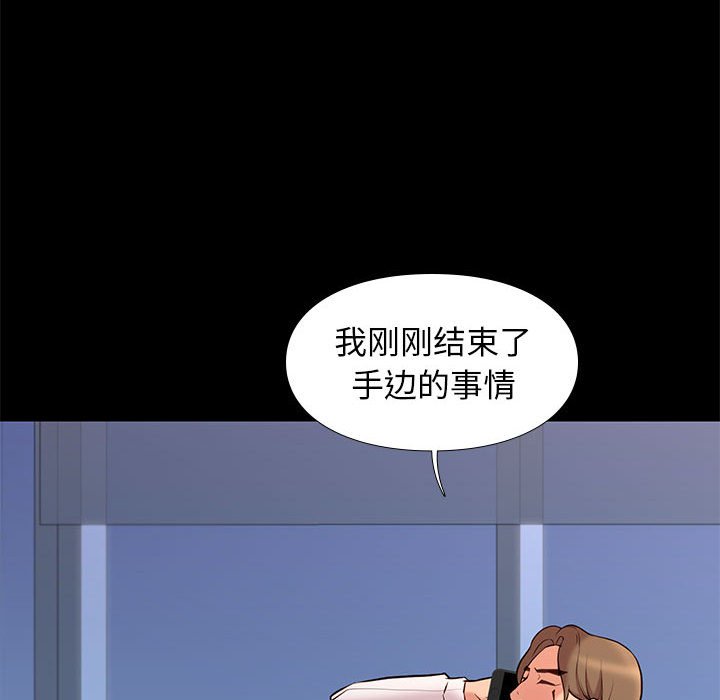 邂逅 第18章 第131页