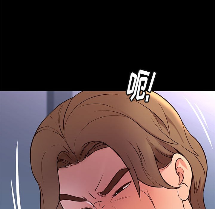 邂逅 第18章 第76页