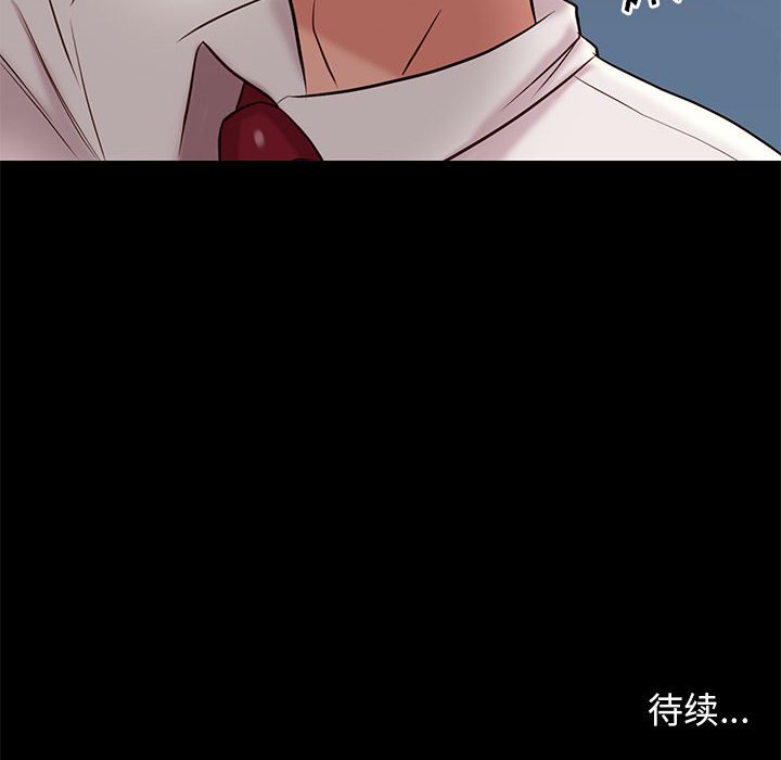 邂逅 第18章 第111页