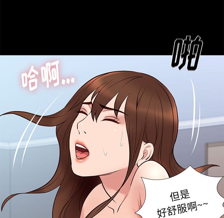 邂逅 第18章 第88页