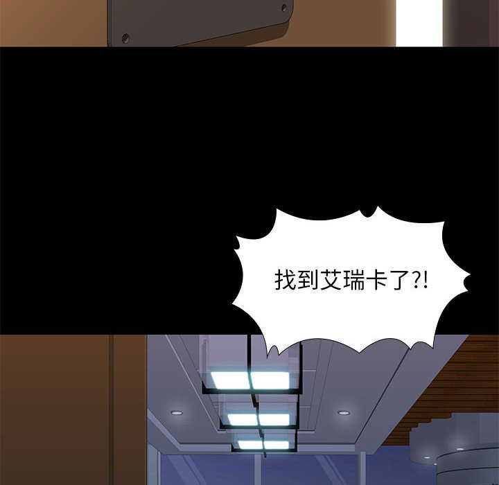 邂逅 第18章 第91页