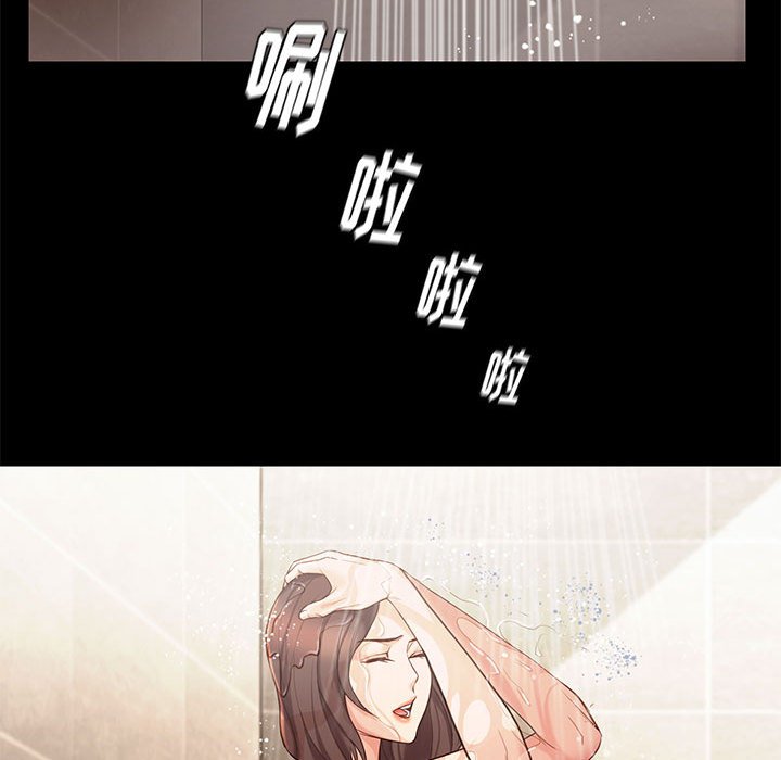 邂逅 第19章 第69页