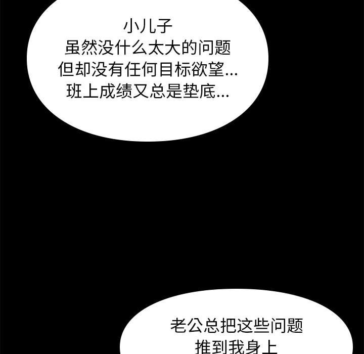 邂逅 第19章 第88页