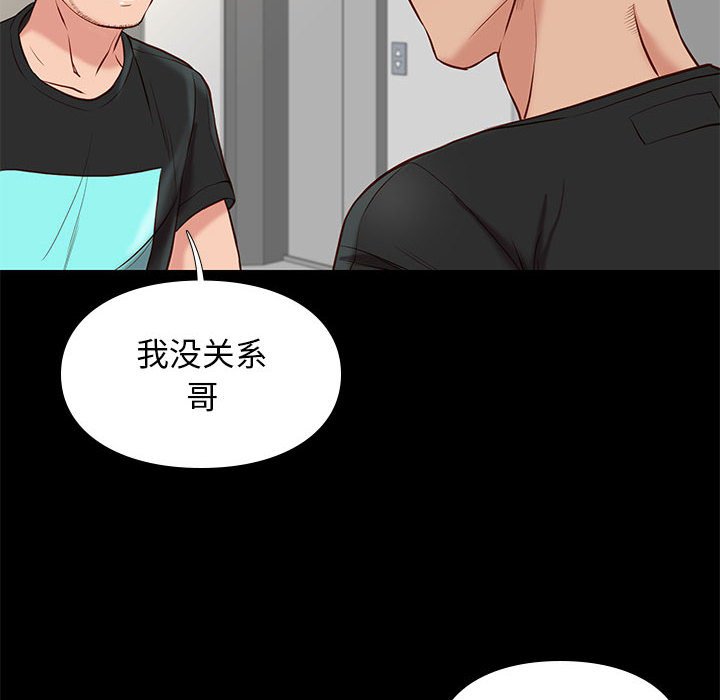 邂逅 第19章 第120页