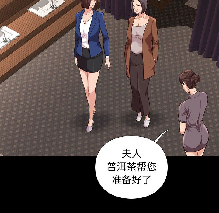 邂逅 第19章 第83页