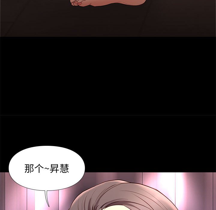 邂逅 第19章 第81页