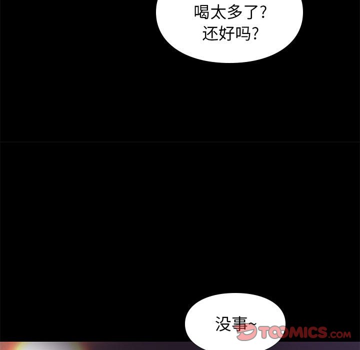 邂逅 第19章 第59页
