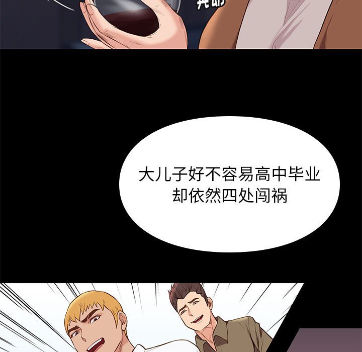 邂逅 第19章 第105页