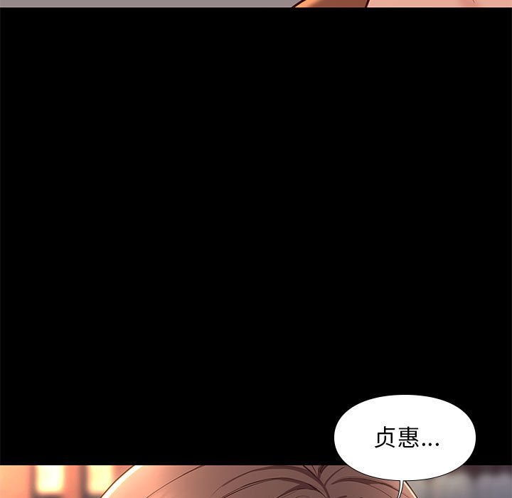邂逅 第19章 第114页