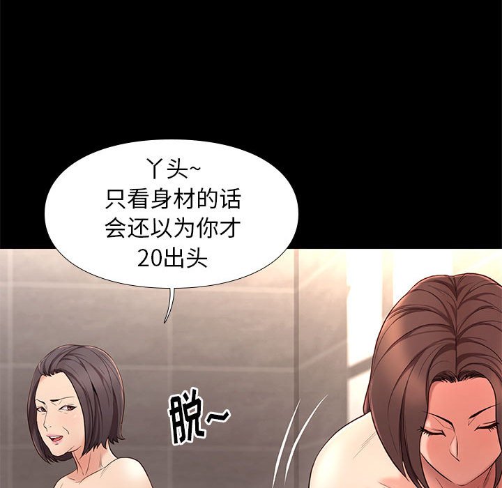 邂逅 第19章 第76页