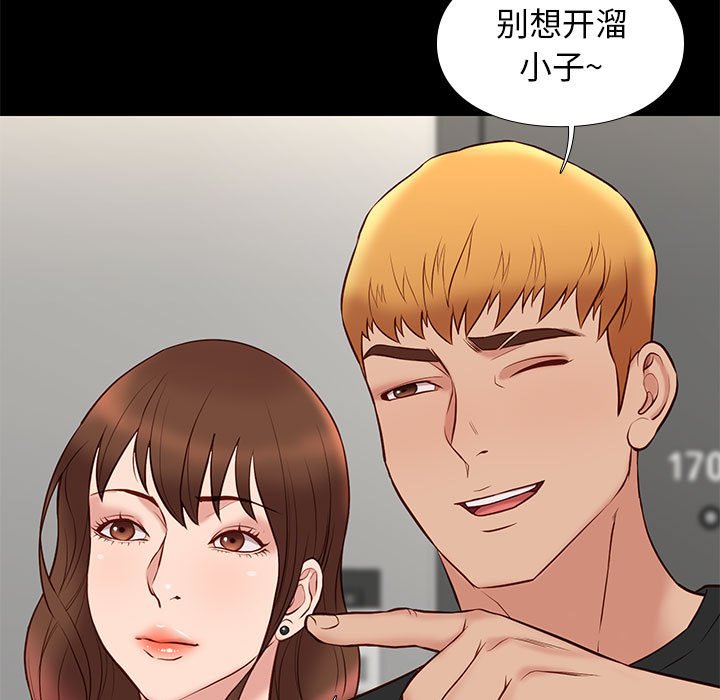 邂逅 第19章 第67页