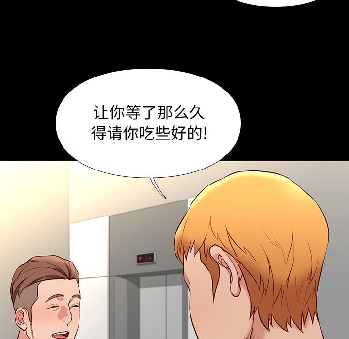 邂逅 第19章 第119页