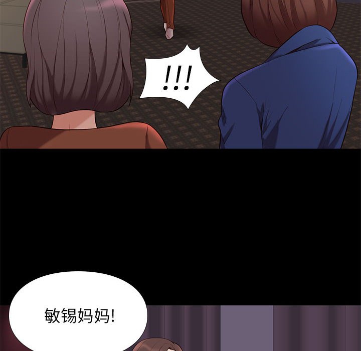邂逅 第19章 第86页