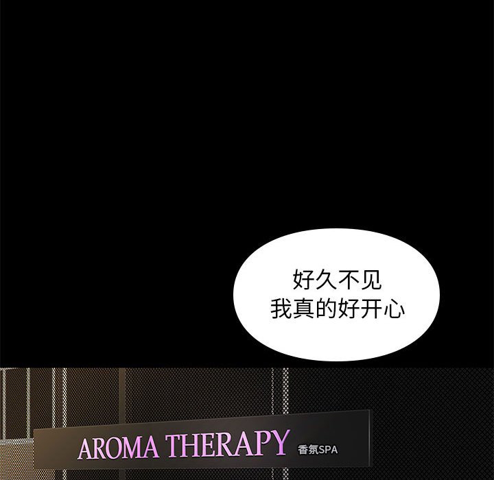 邂逅 第19章 第61页