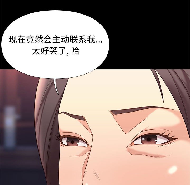 邂逅 第19章 第79页