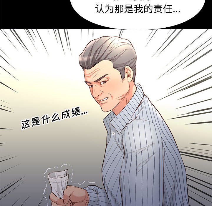 邂逅 第19章 第109页