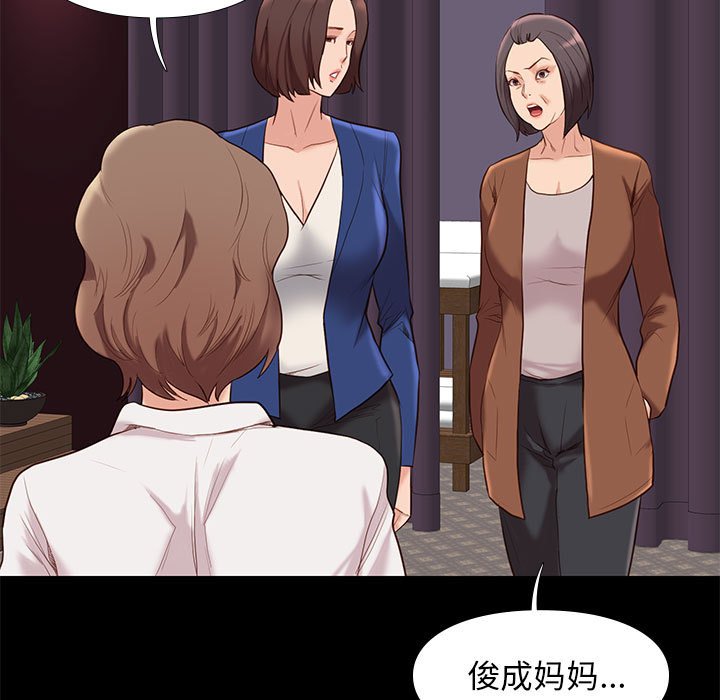 邂逅 第19章 第87页