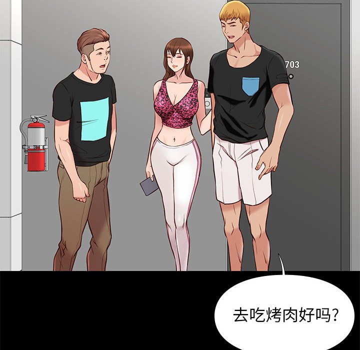 邂逅 第19章 第118页