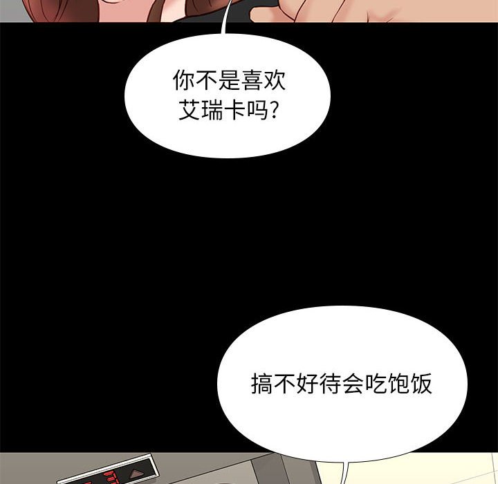邂逅 第19章 第122页