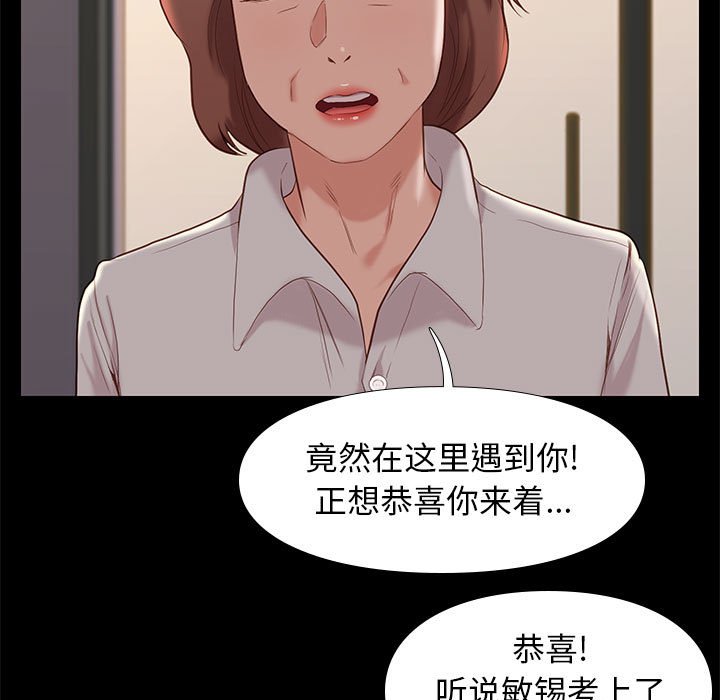 邂逅 第19章 第85页