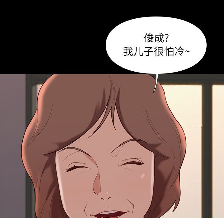 邂逅 第19章 第92页