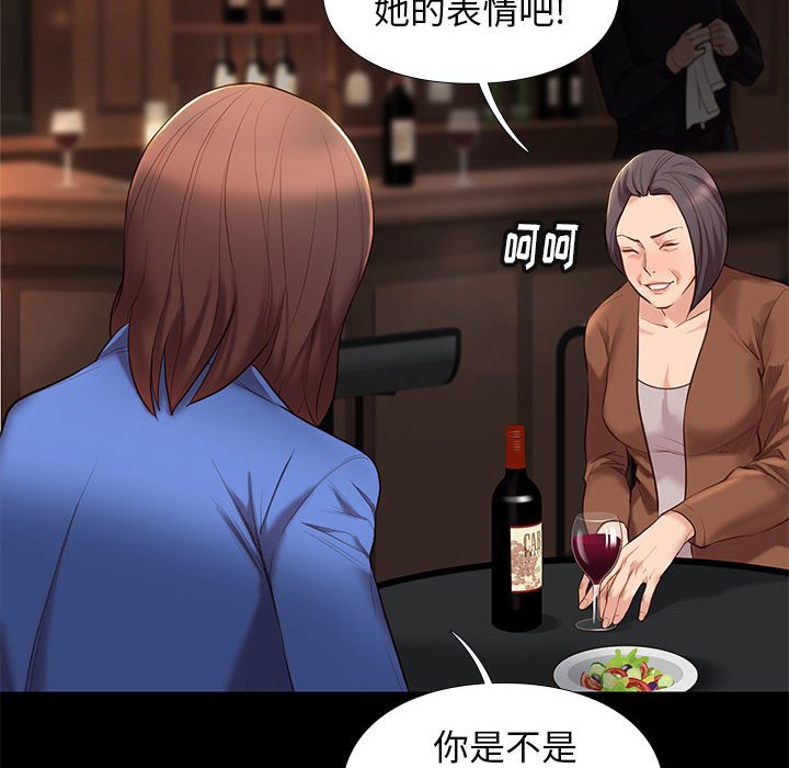 邂逅 第19章 第98页