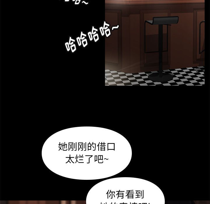 邂逅 第19章 第55页