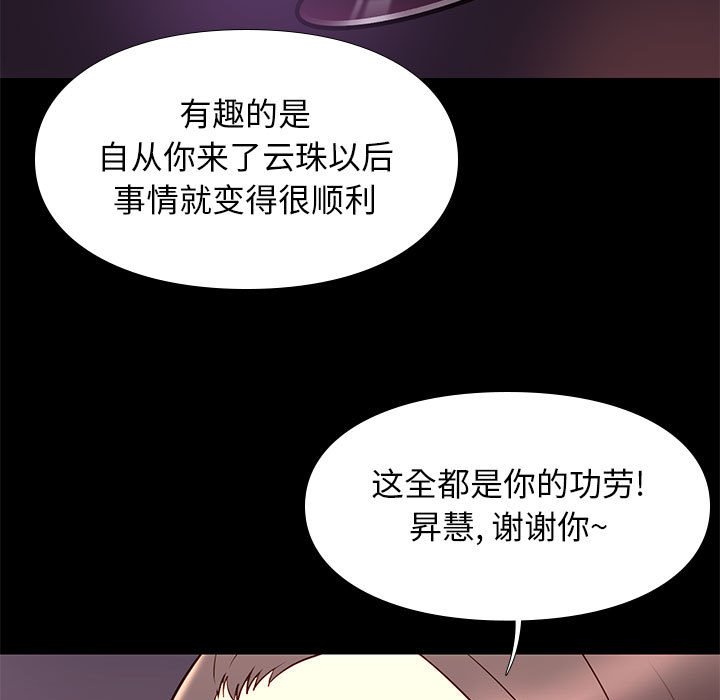 邂逅 第19章 第58页