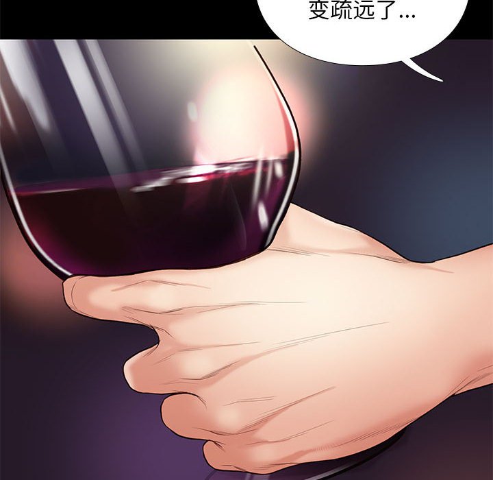 邂逅 第19章 第90页