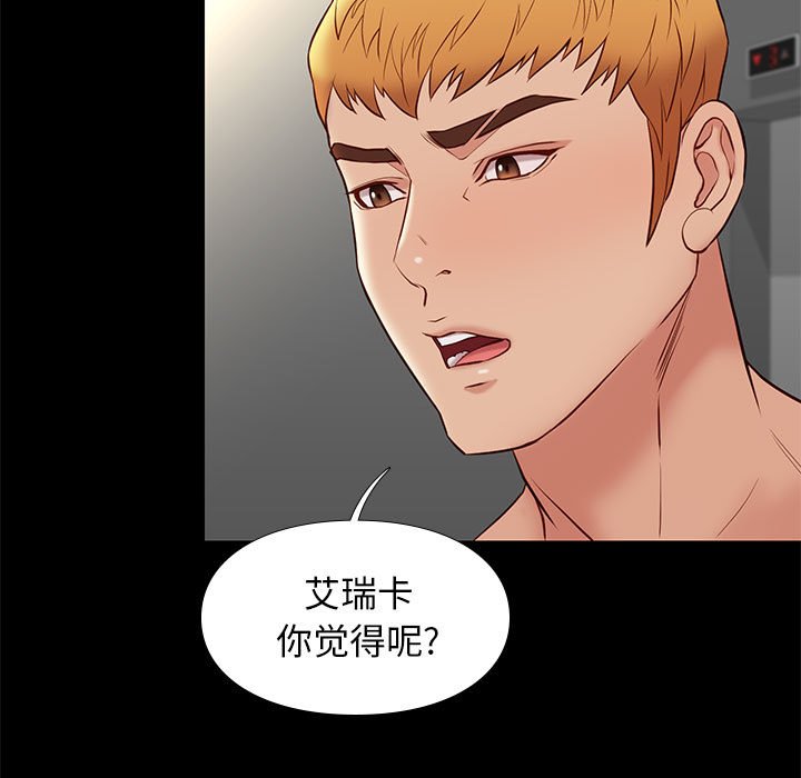 邂逅 第19章 第127页