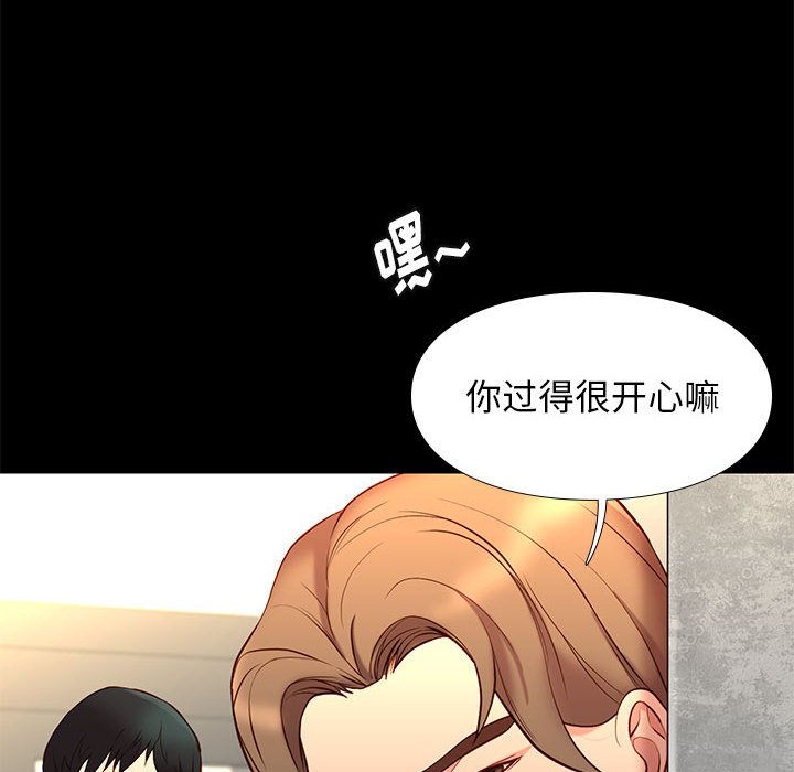 邂逅 第19章 第134页