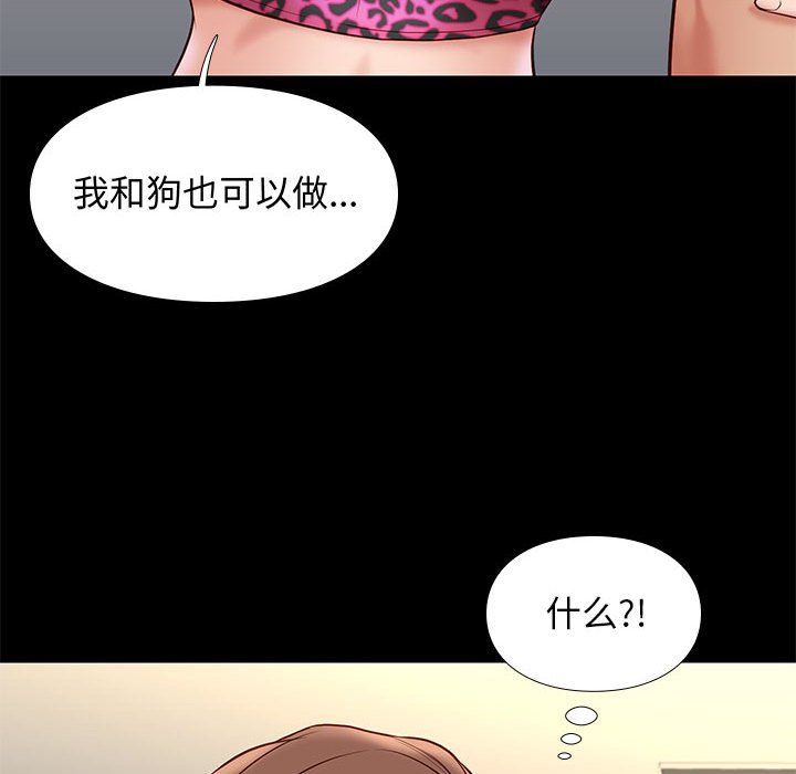 邂逅 第19章 第130页